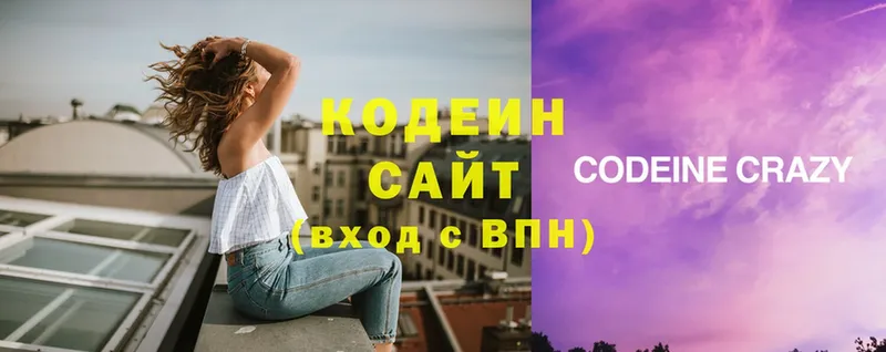 купить  сайты  kraken как зайти  Codein Purple Drank  Серов 