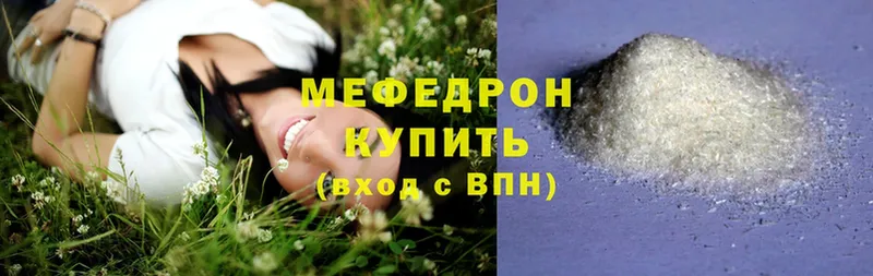 Мефедрон mephedrone  Серов 